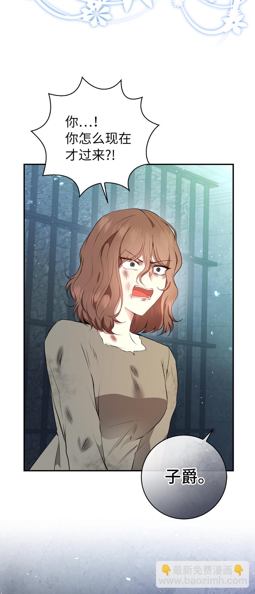 39 毒药还是秘药？(1/2)-第40话