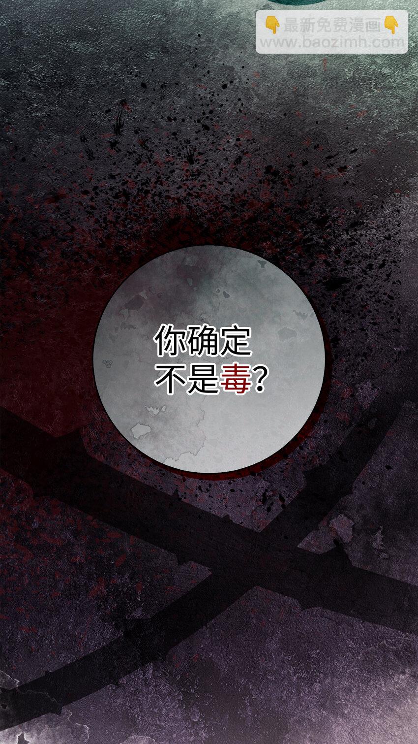 39 毒药还是秘药？(1/2)-第40话