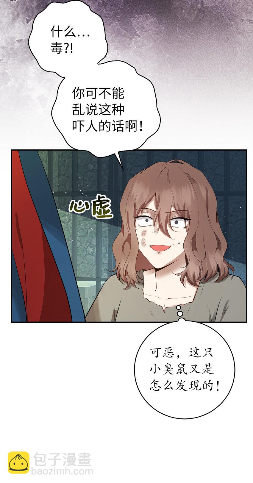 39 毒药还是秘药？(1/2)-第40话