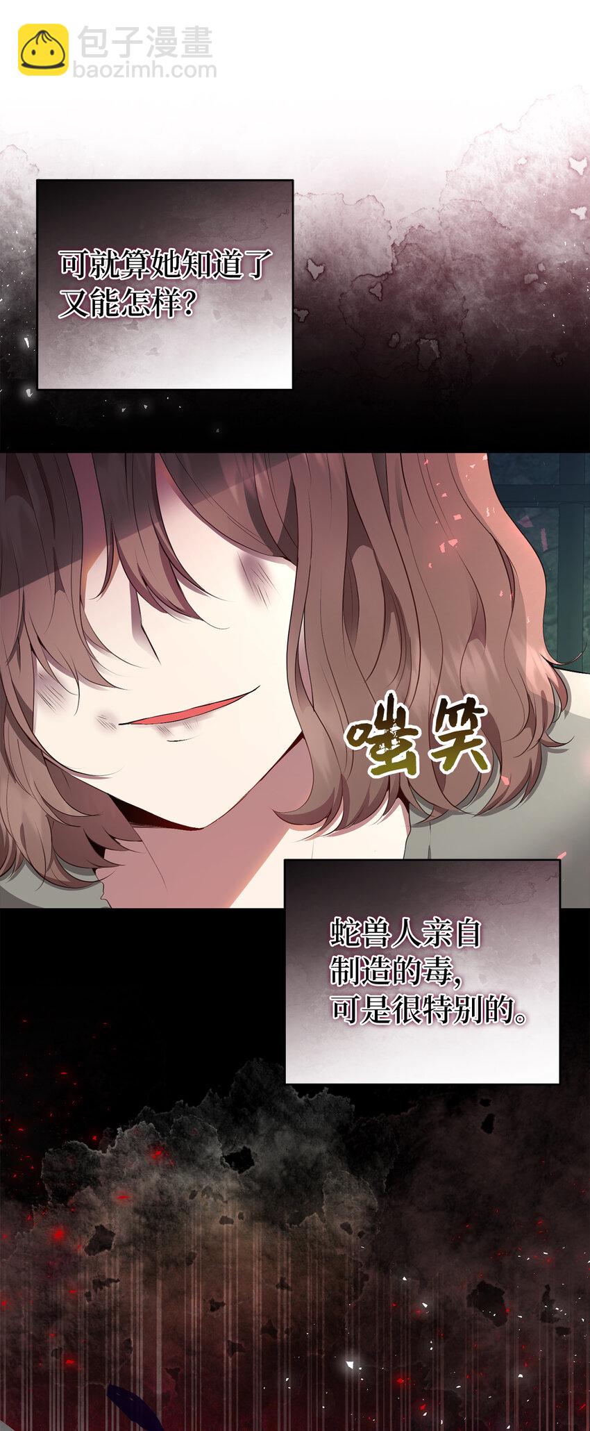 39 毒药还是秘药？(1/2)-第40话