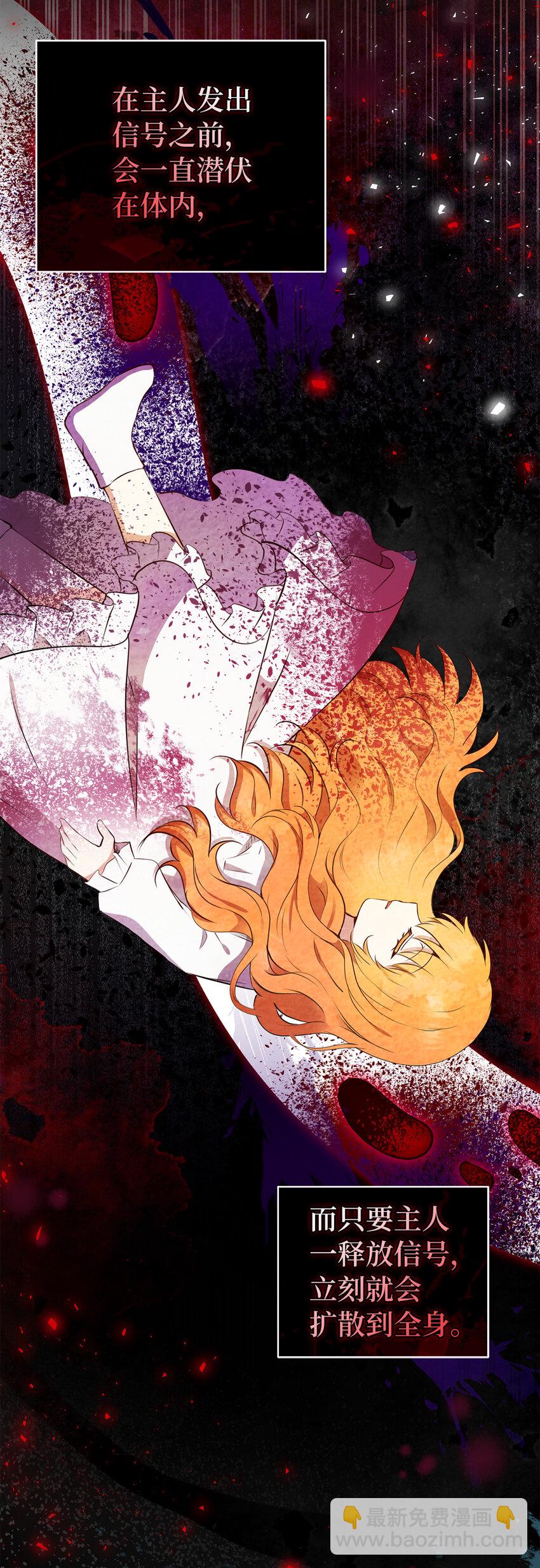 39 毒药还是秘药？(1/2)-第40话