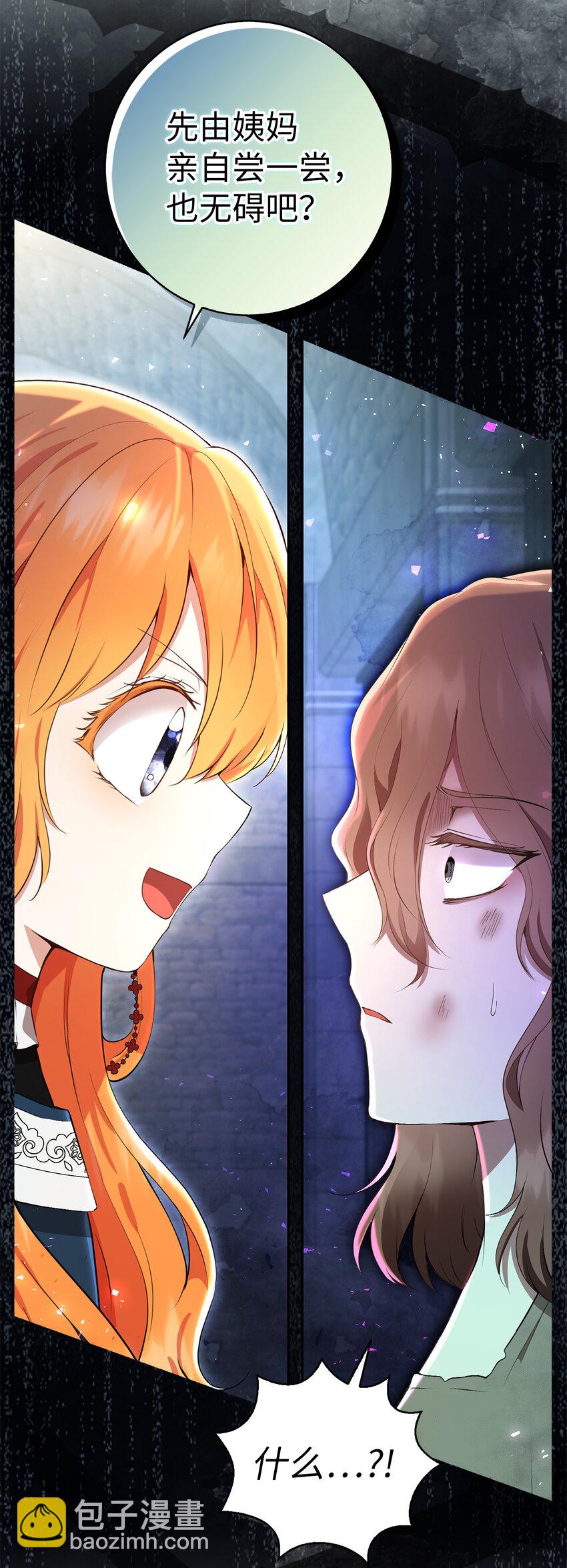 39 毒药还是秘药？(1/2)-第40话