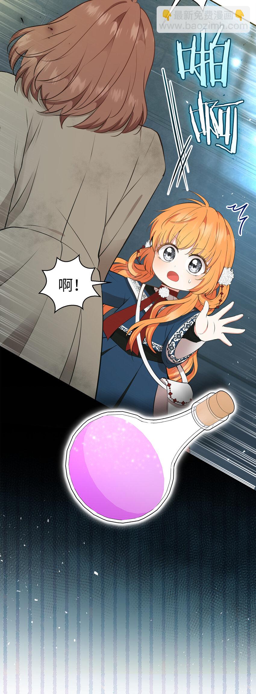 39 毒药还是秘药？(1/2)-第40话