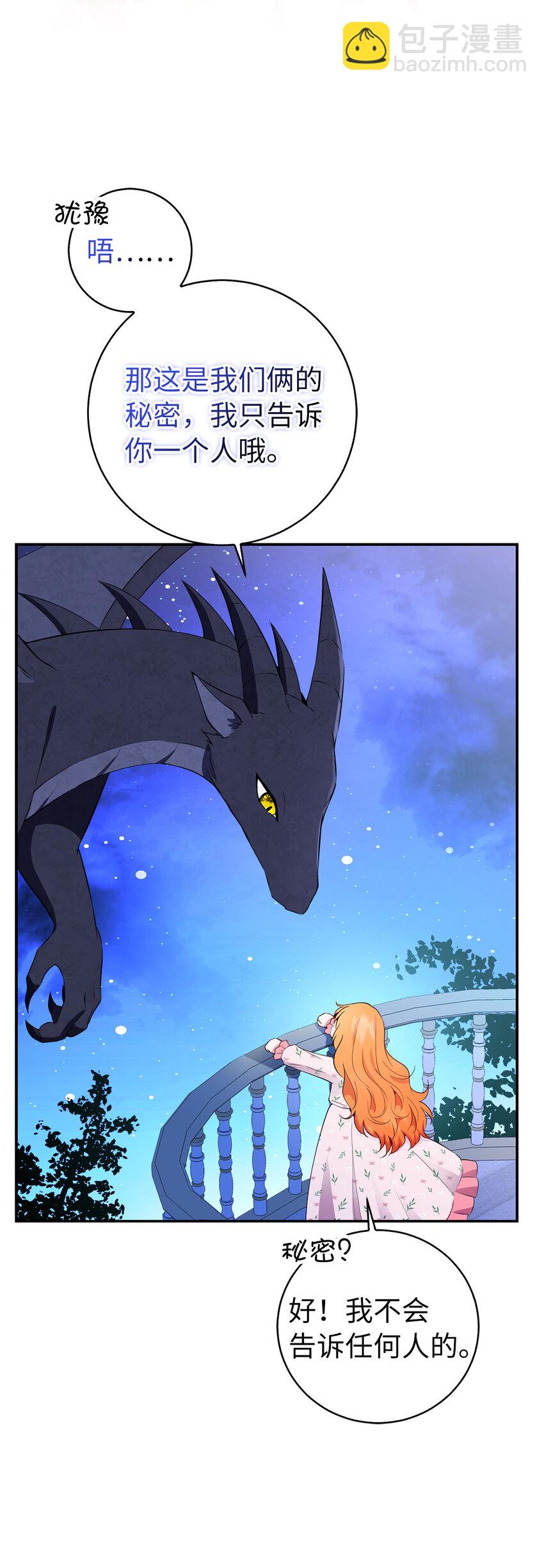 39 毒药还是秘药？(1/2)-第40话