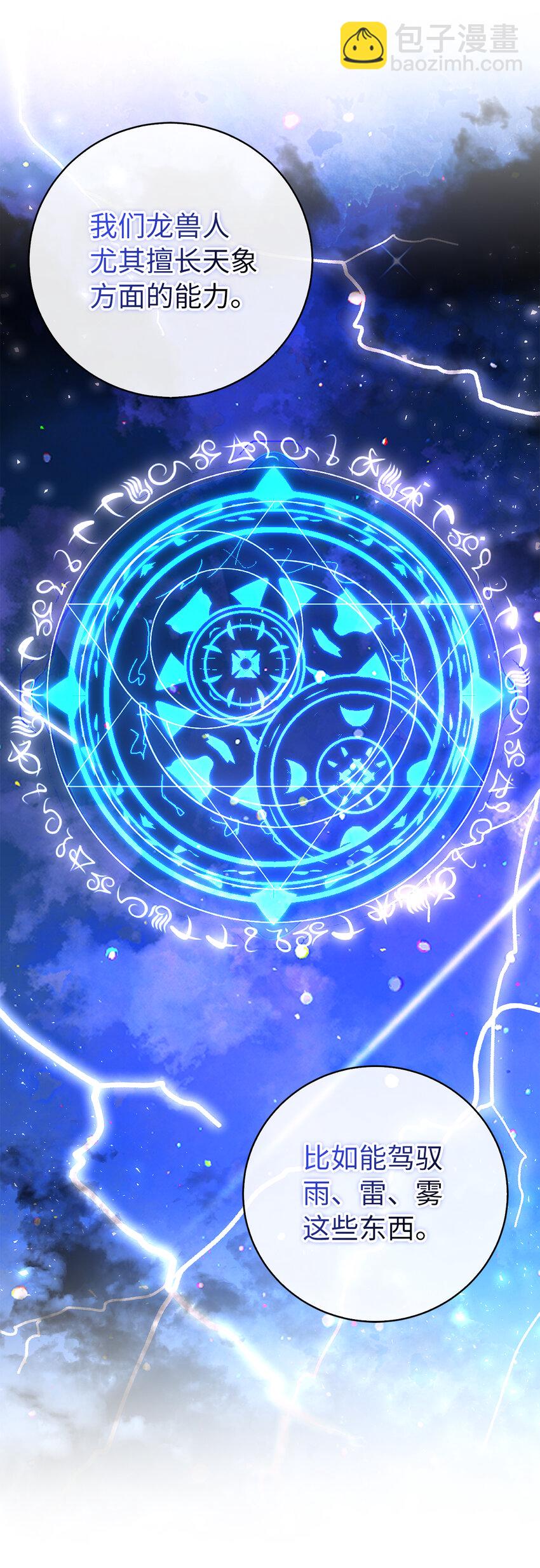 39 毒药还是秘药？(1/2)-第40话