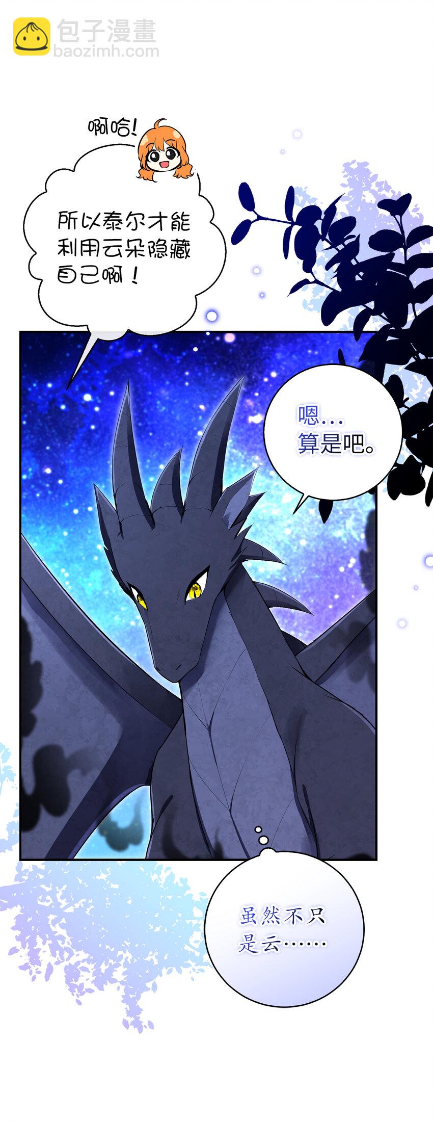 39 毒药还是秘药？(1/2)-第40话