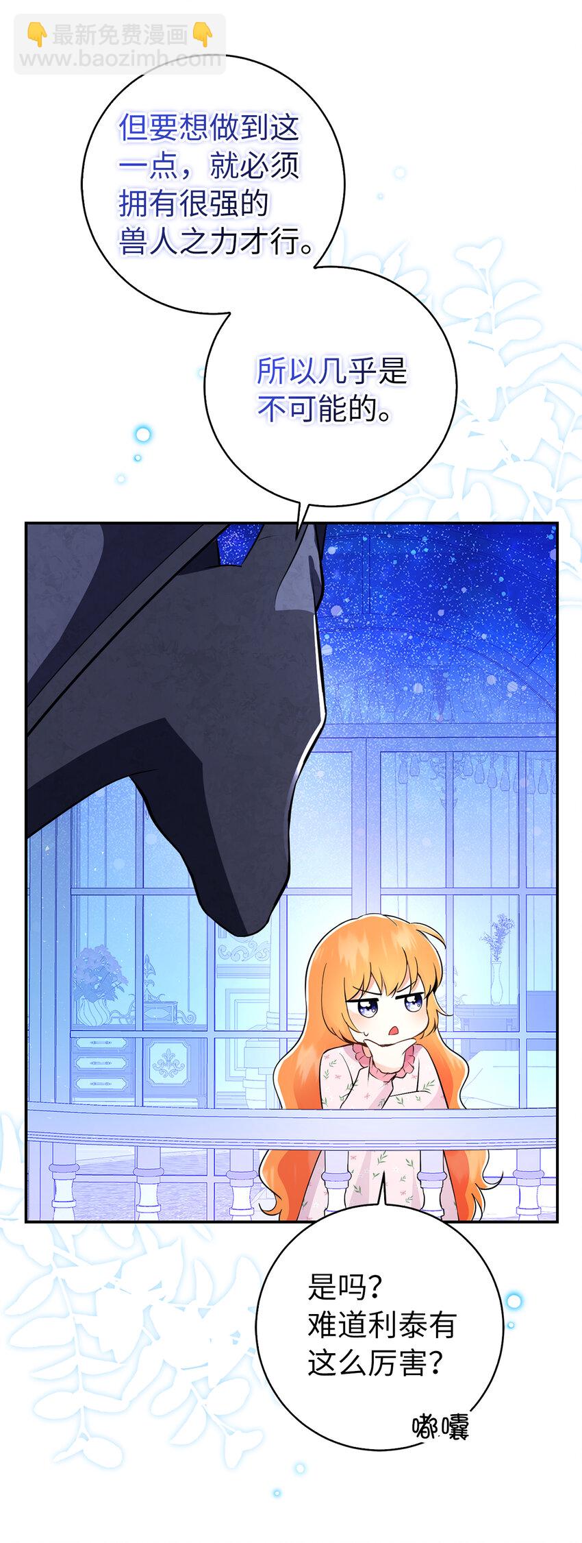 39 毒药还是秘药？(1/2)-第40话