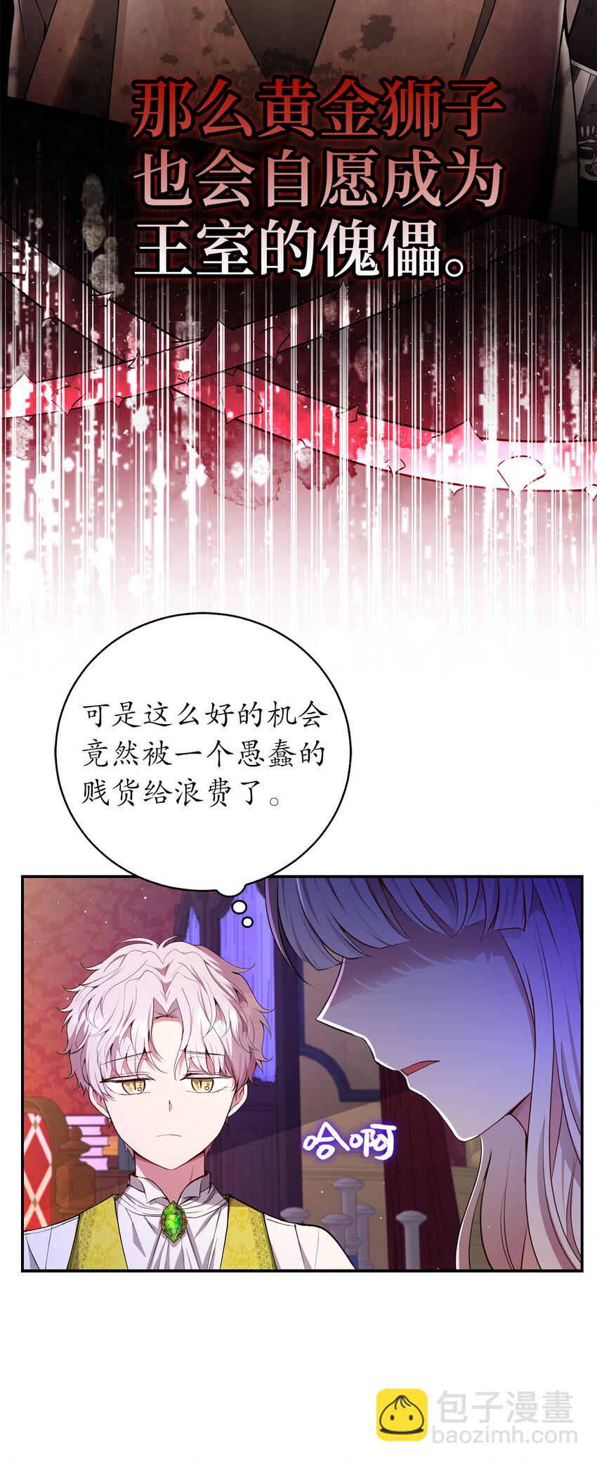 41 大王子的愿望(1/2)-第42话