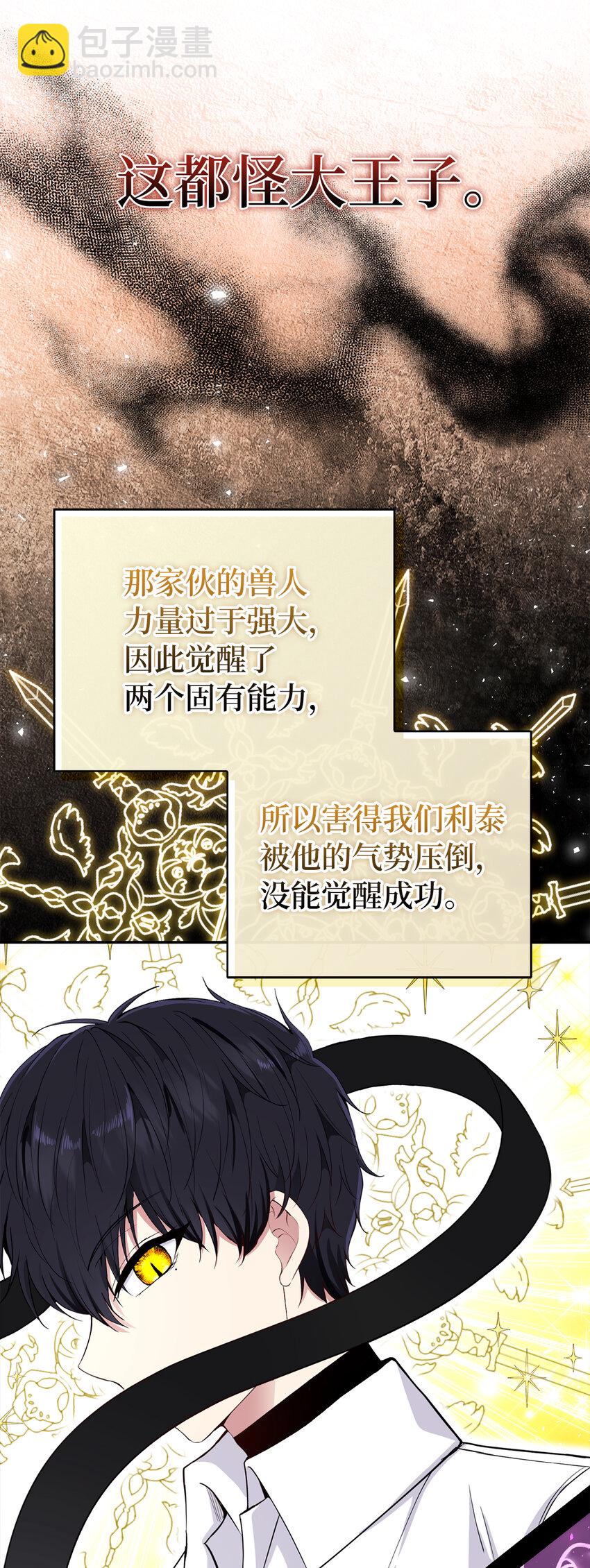 41 大王子的愿望(1/2)-第42话