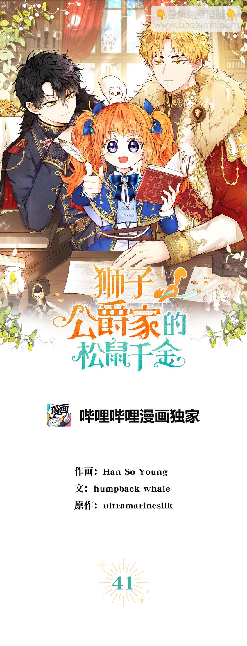 41 大王子的愿望(1/2)-第42话