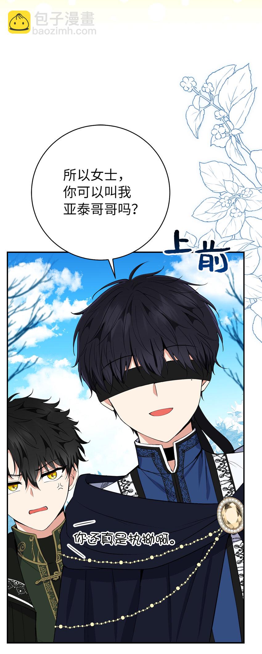 41 大王子的愿望(1/2)-第42话