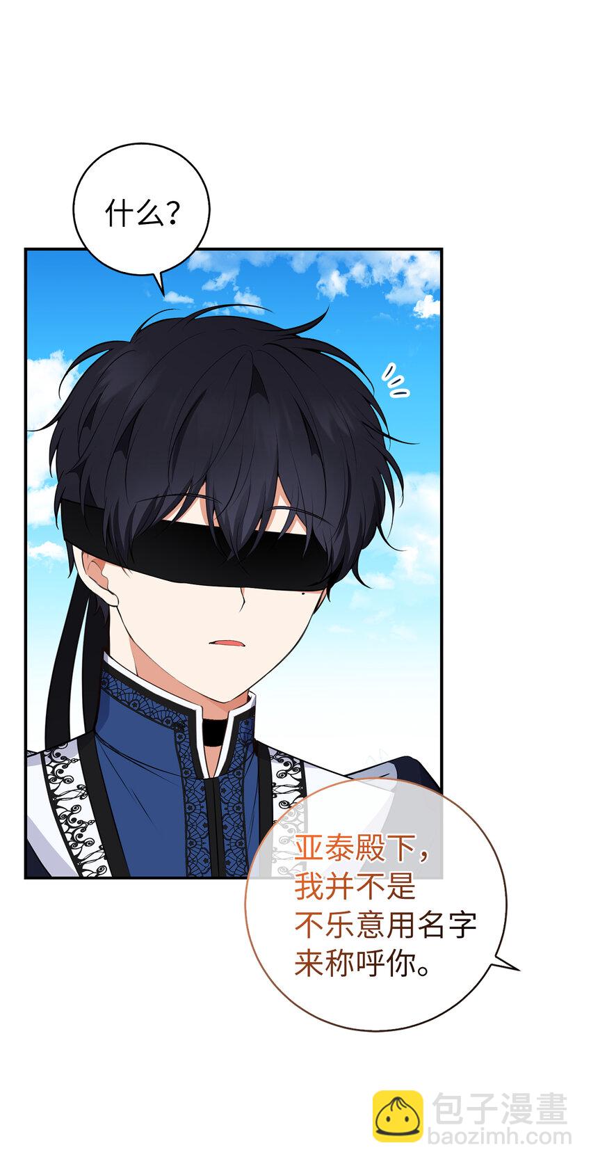 41 大王子的愿望(1/2)-第42话