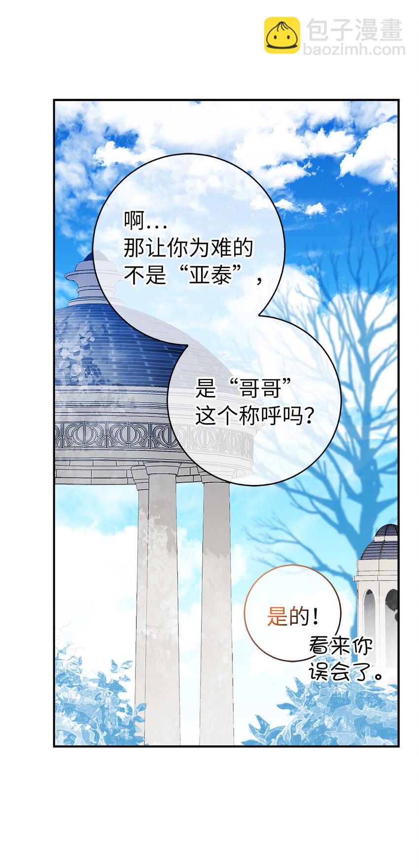 41 大王子的愿望(1/2)-第42话