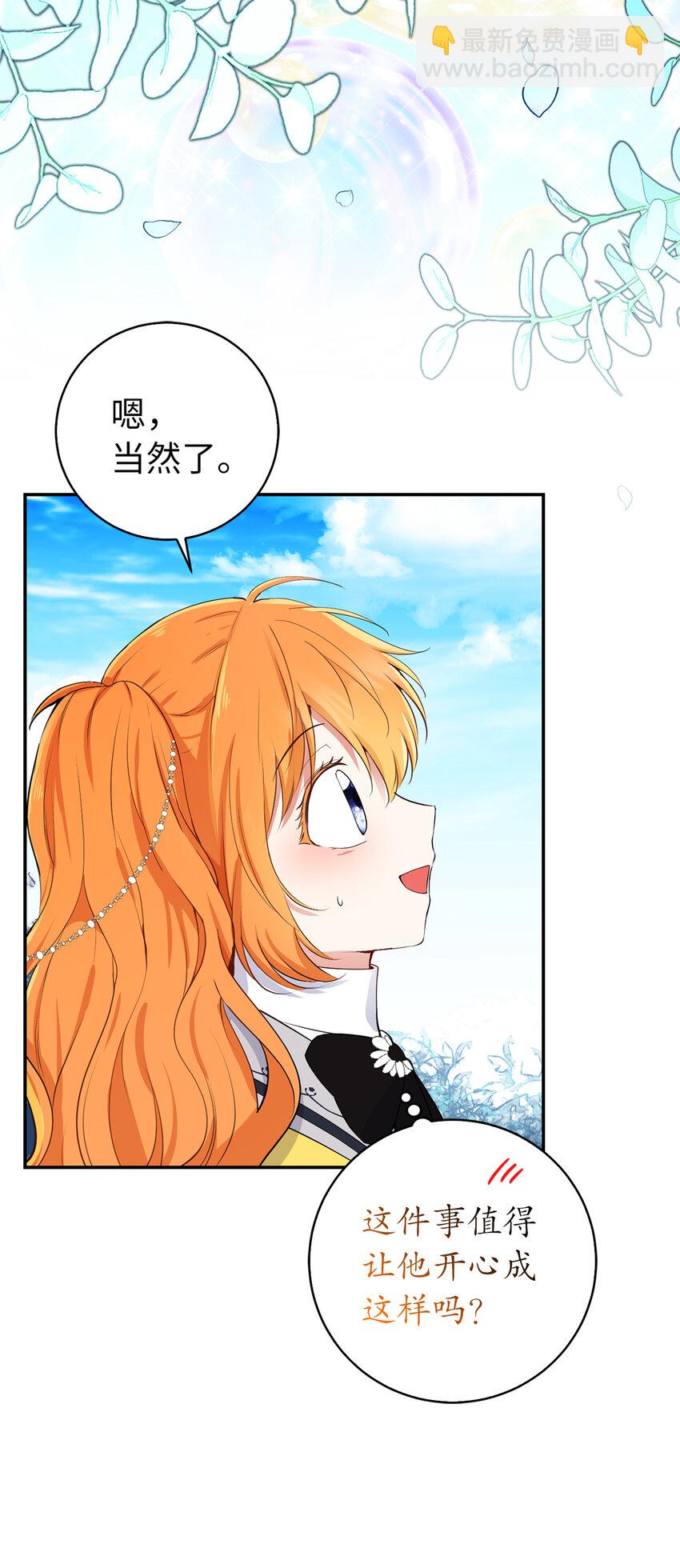 41 大王子的愿望(1/2)-第42话