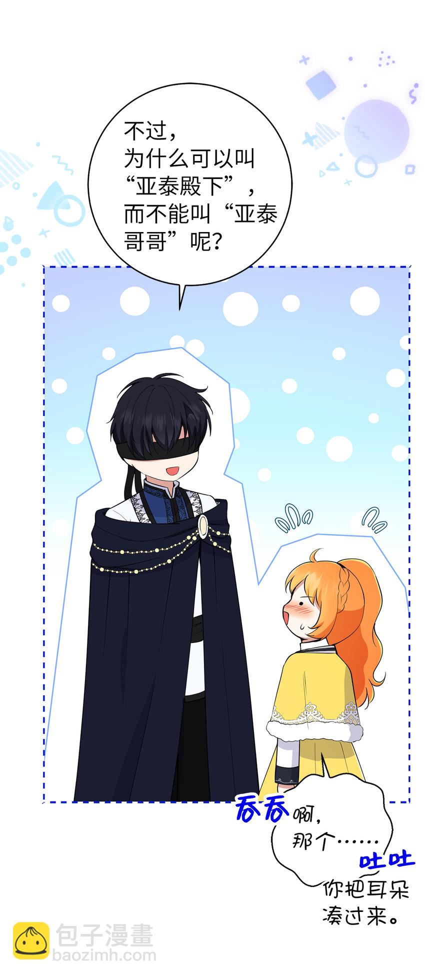 41 大王子的愿望(1/2)-第42话