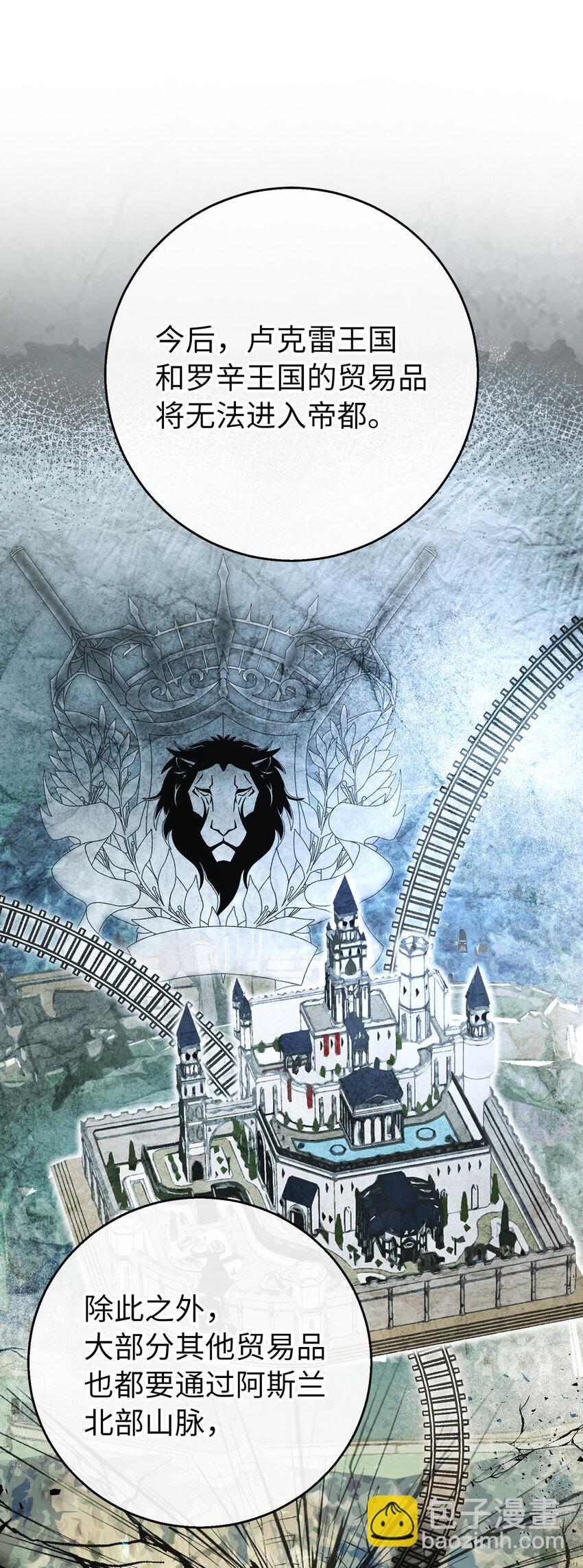 43 给王室的教训(1/2)-第44话