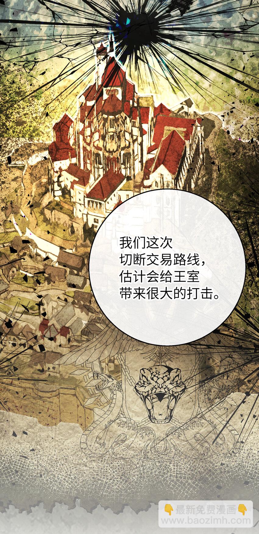 43 给王室的教训(1/2)-第44话