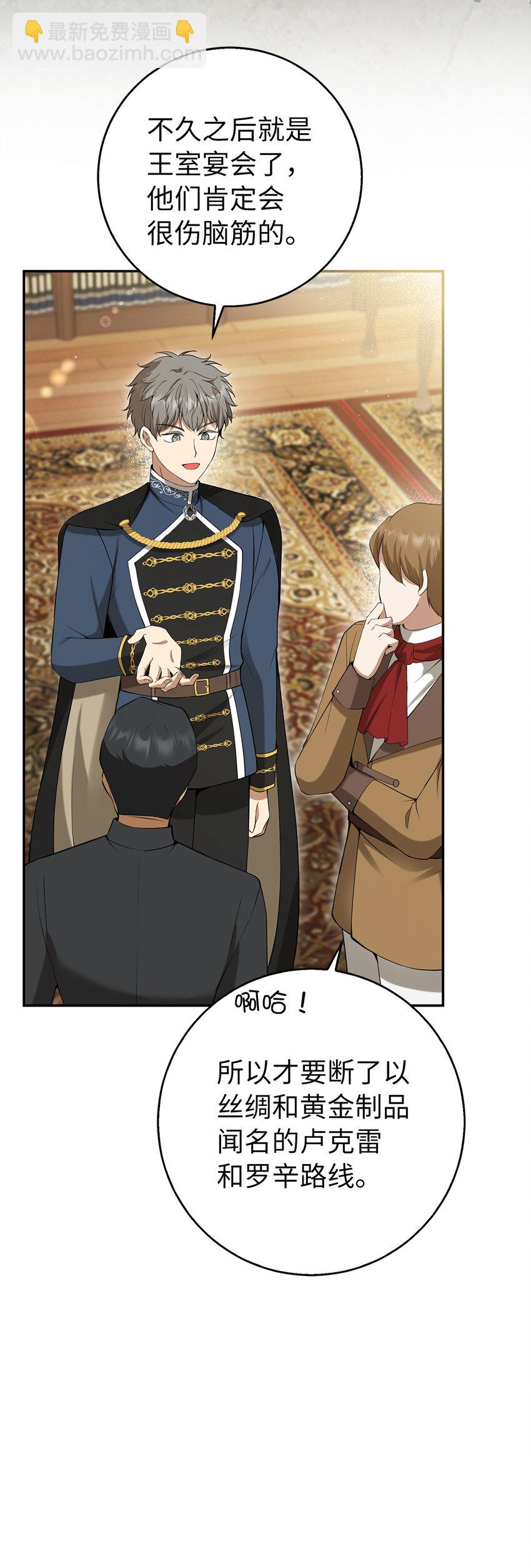 43 给王室的教训(1/2)-第44话