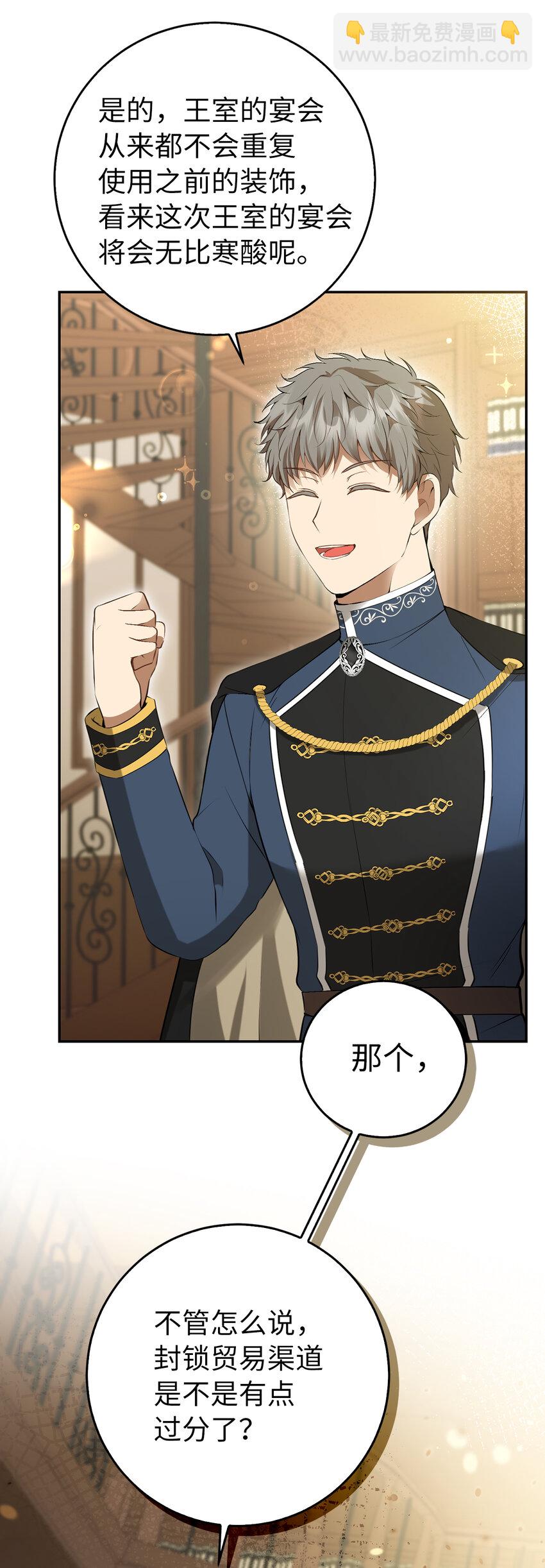 43 给王室的教训(1/2)-第44话