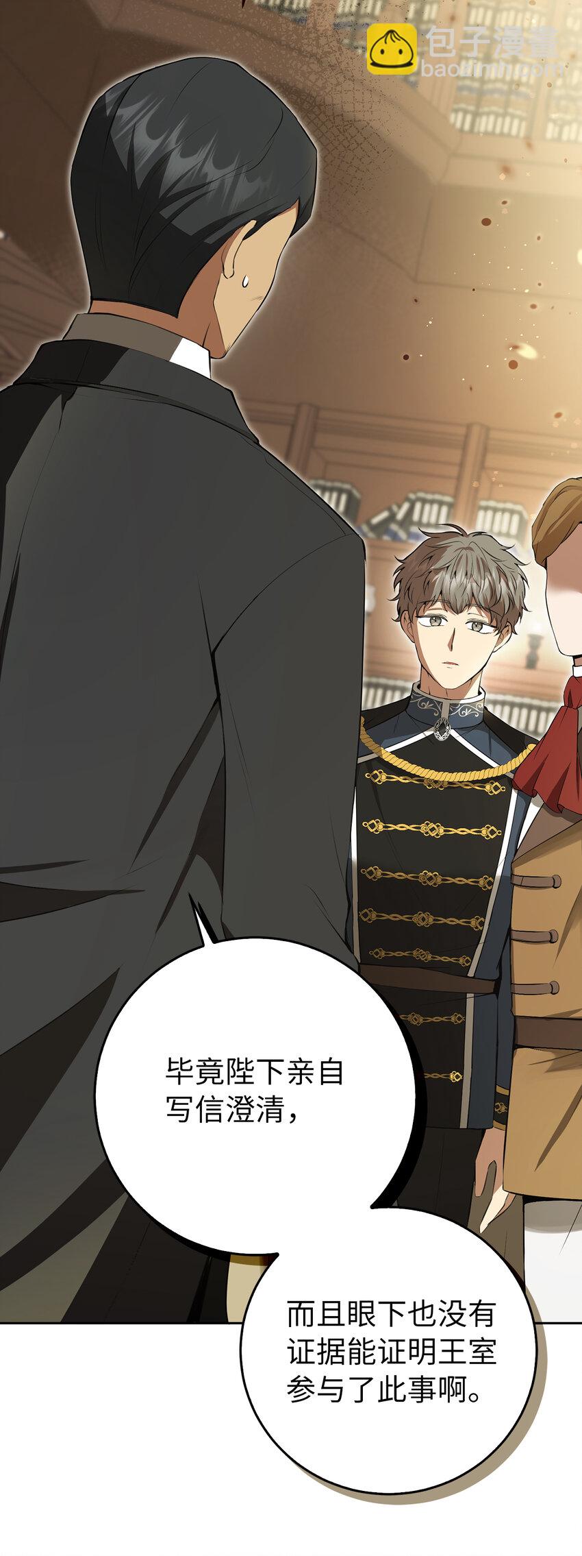 43 给王室的教训(1/2)-第44话