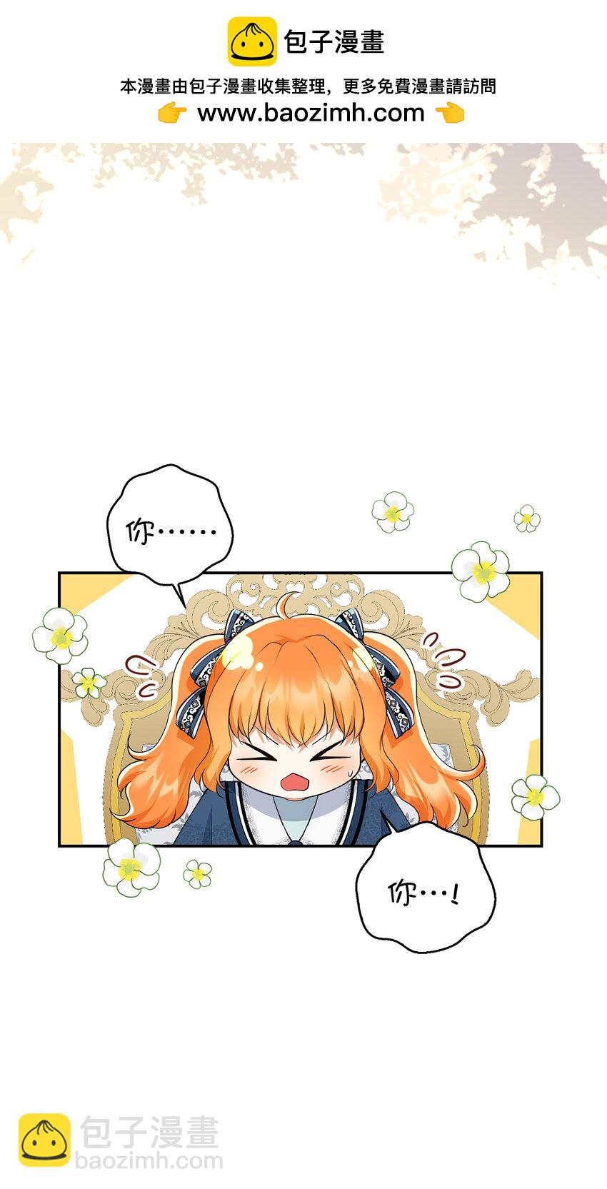 43 给王室的教训(1/2)-第44话