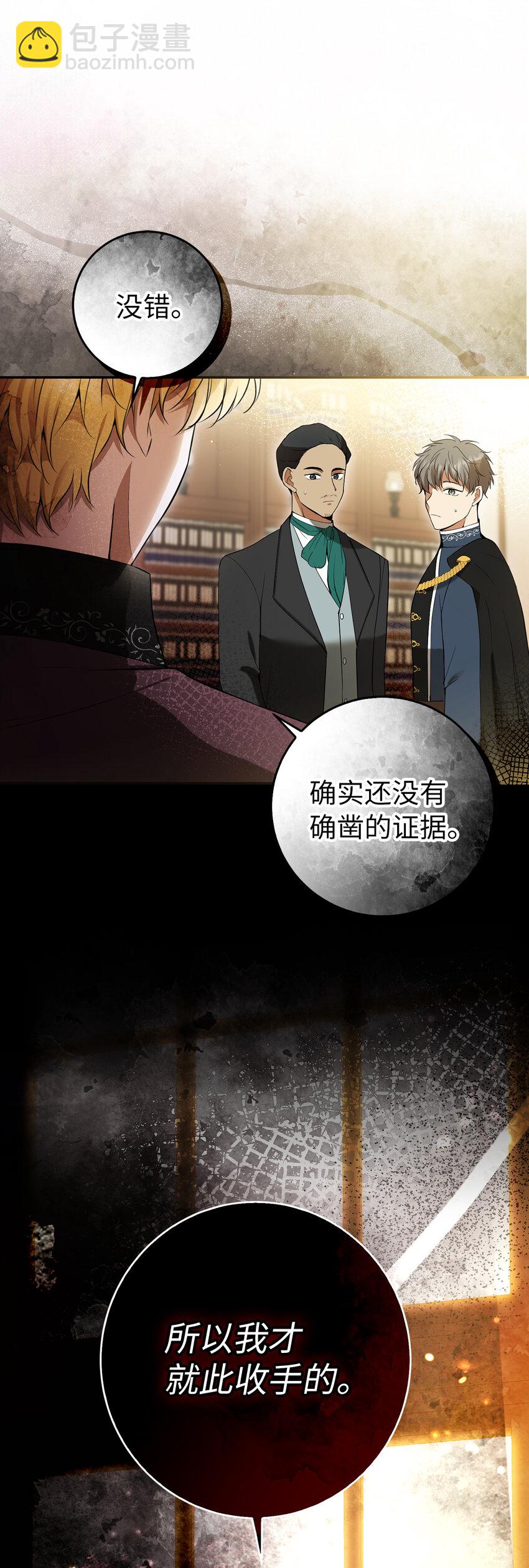 43 给王室的教训(1/2)-第44话