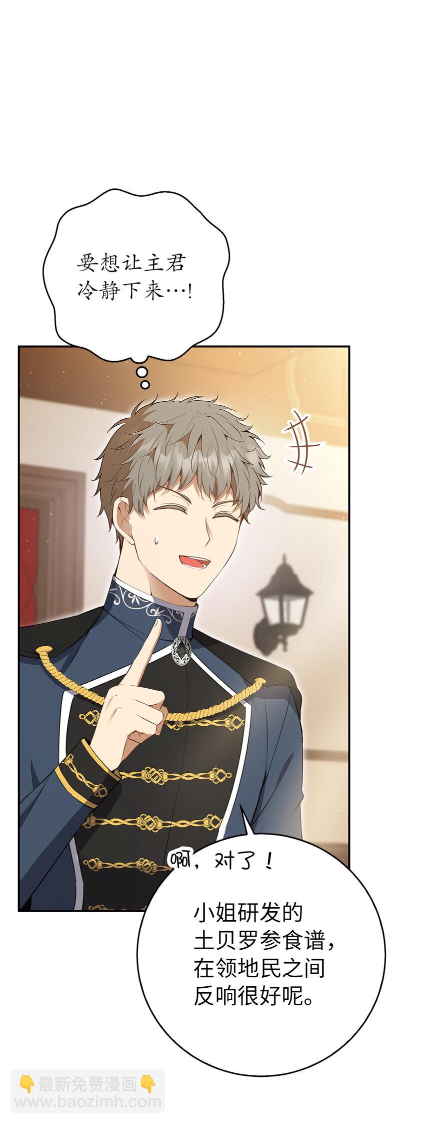 43 给王室的教训(1/2)-第44话