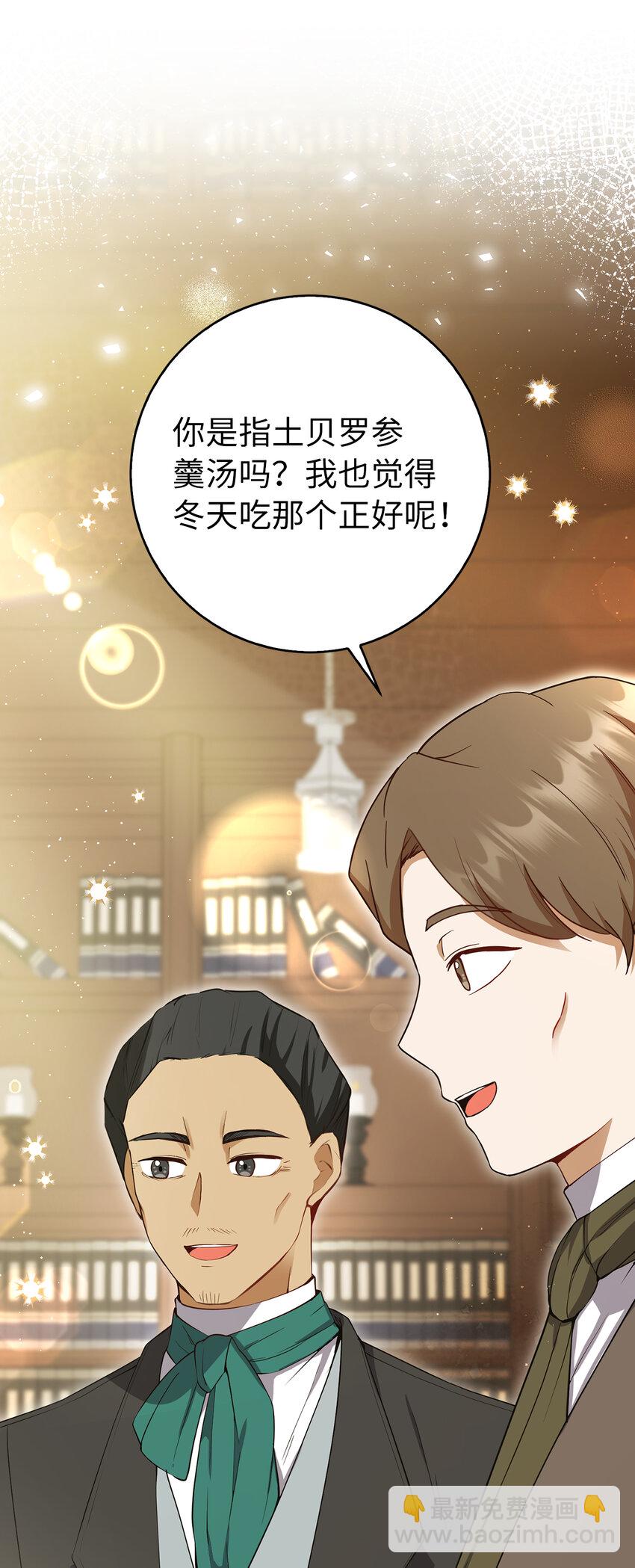 43 给王室的教训(1/2)-第44话