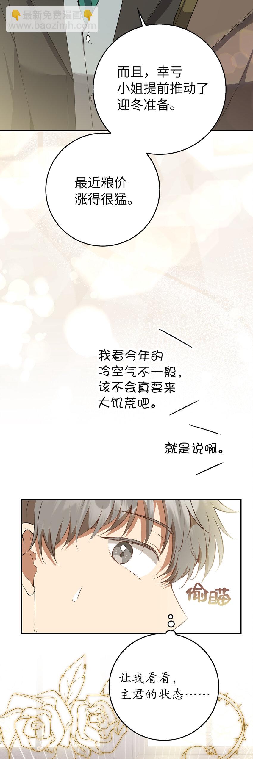 43 给王室的教训(1/2)-第44话