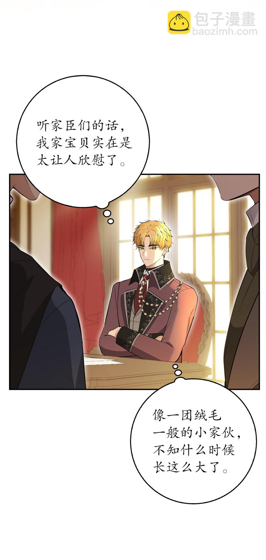 43 给王室的教训(1/2)-第44话