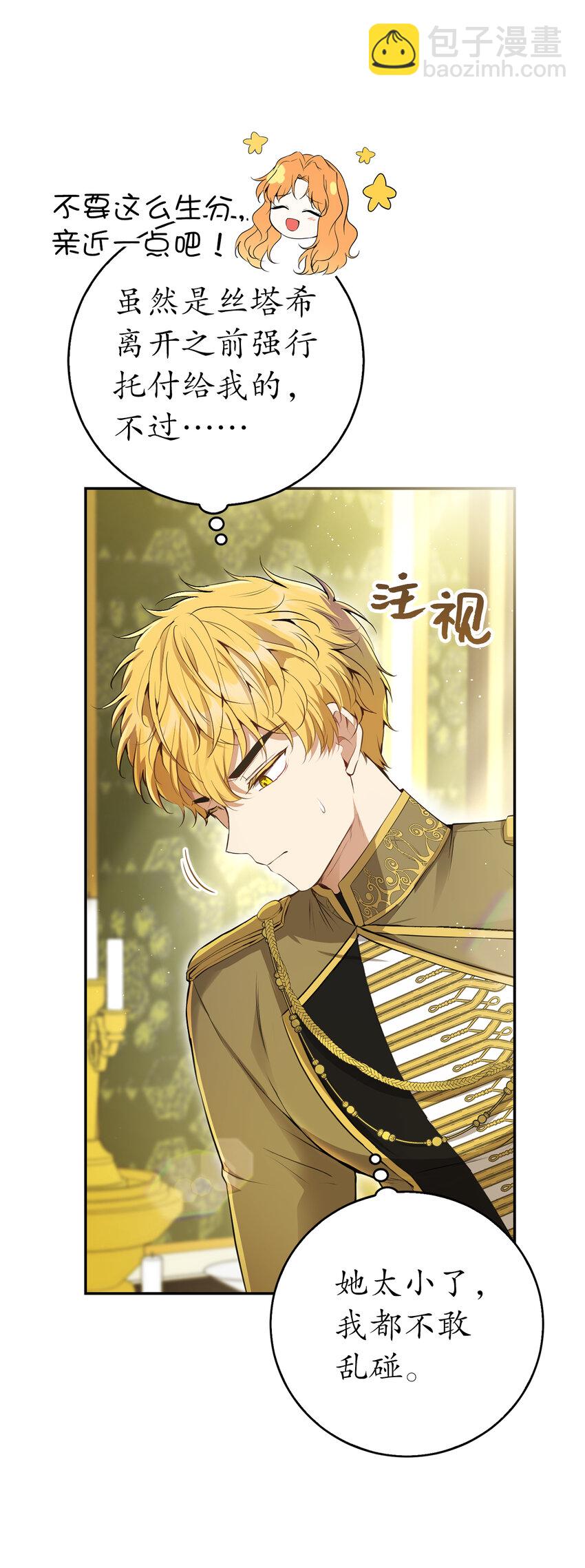 43 给王室的教训(1/2)-第44话