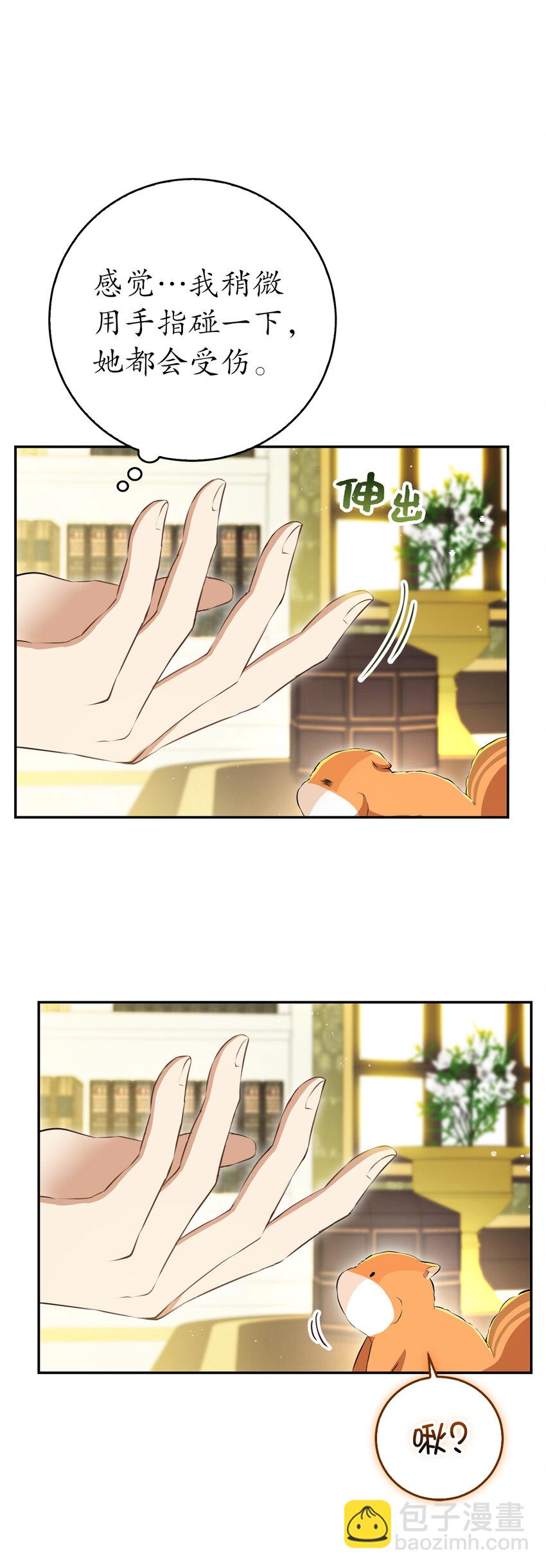 43 给王室的教训(1/2)-第44话