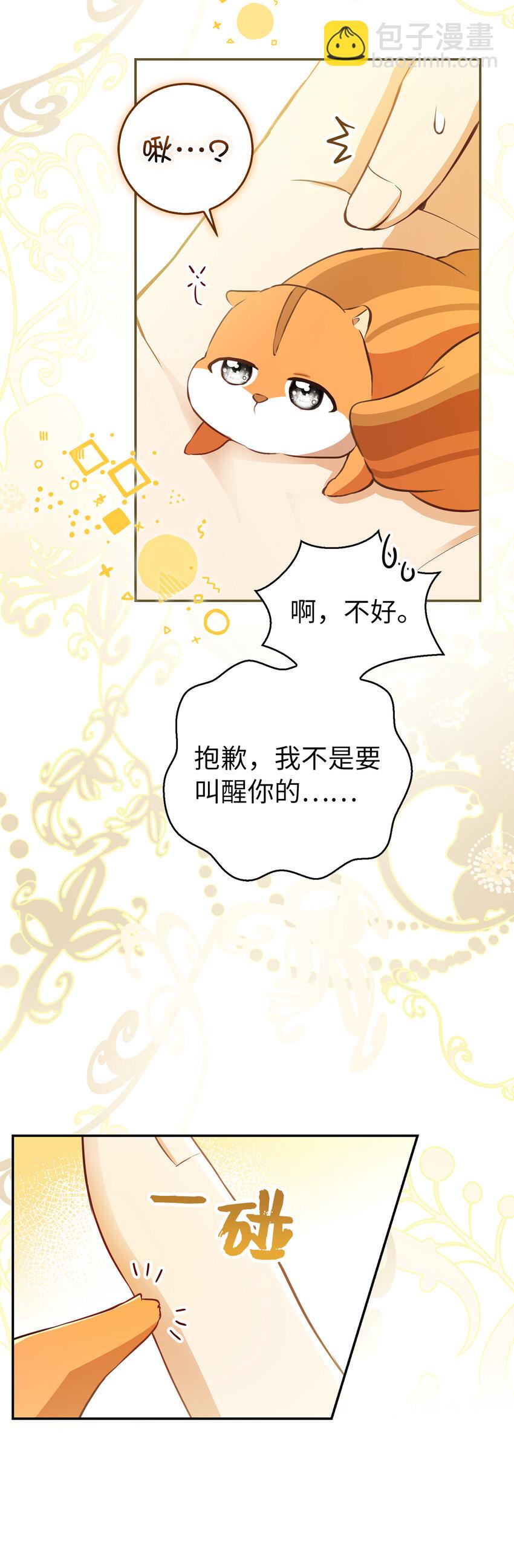 43 给王室的教训(1/2)-第44话