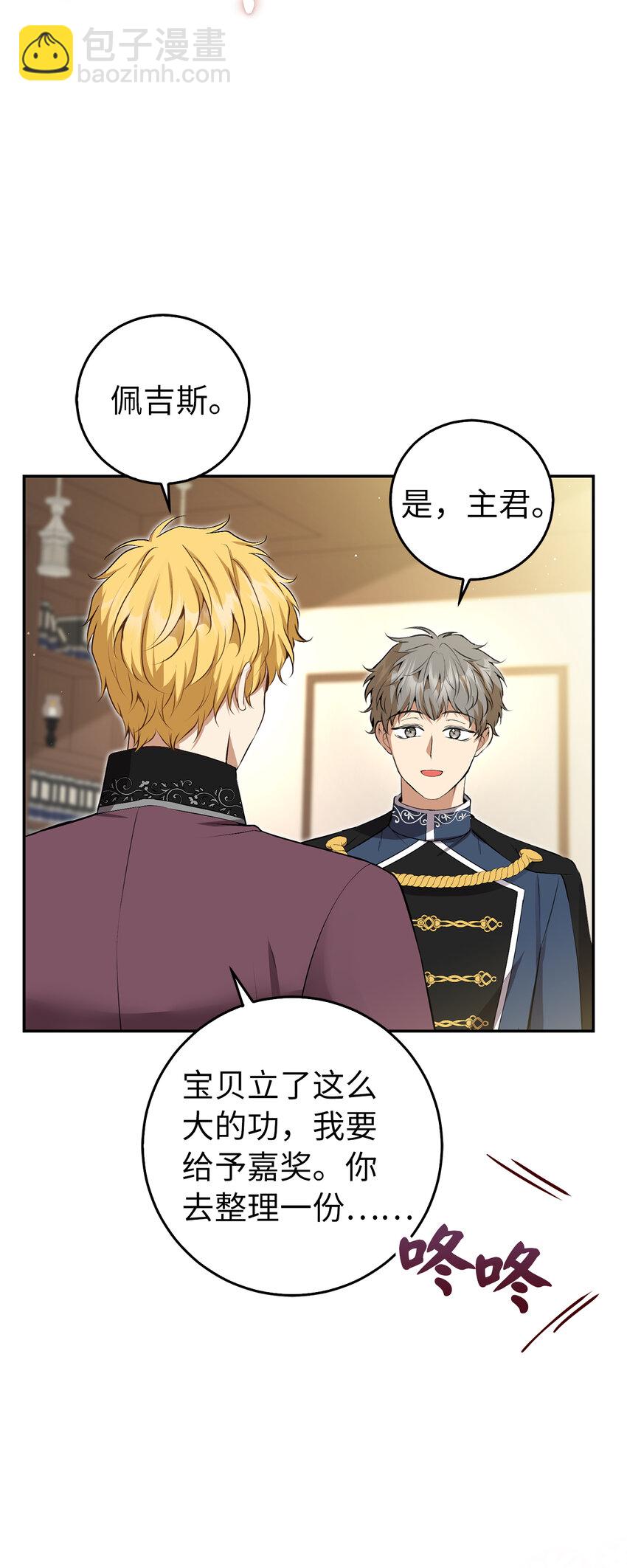 43 给王室的教训(1/2)-第44话