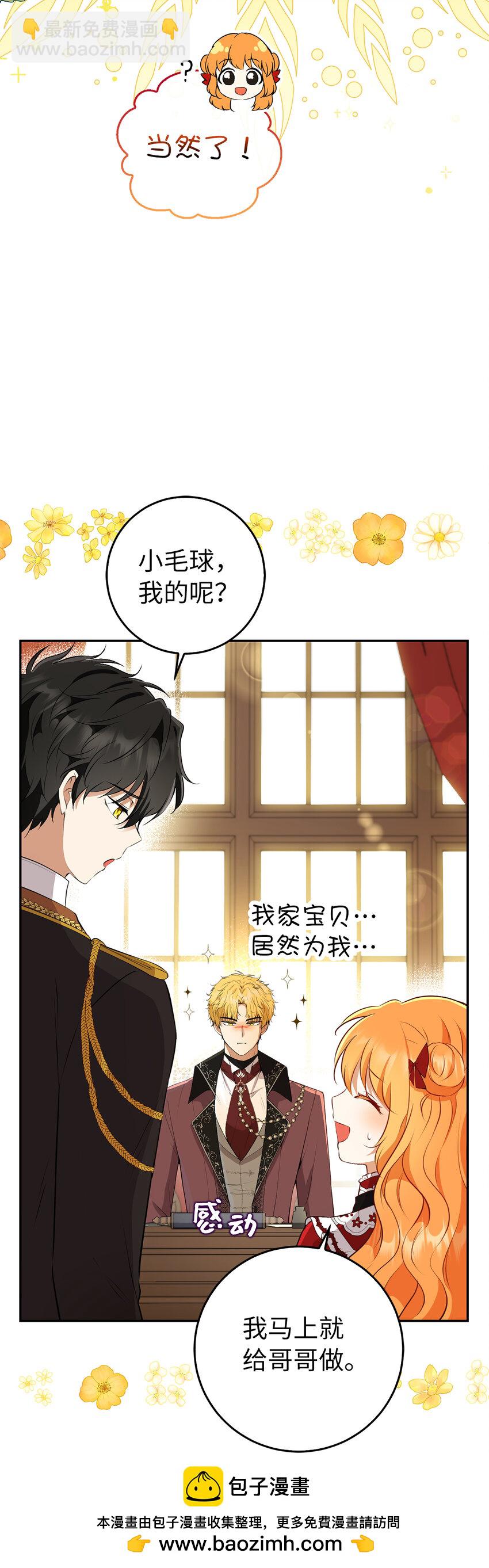 43 给王室的教训(1/2)-第44话