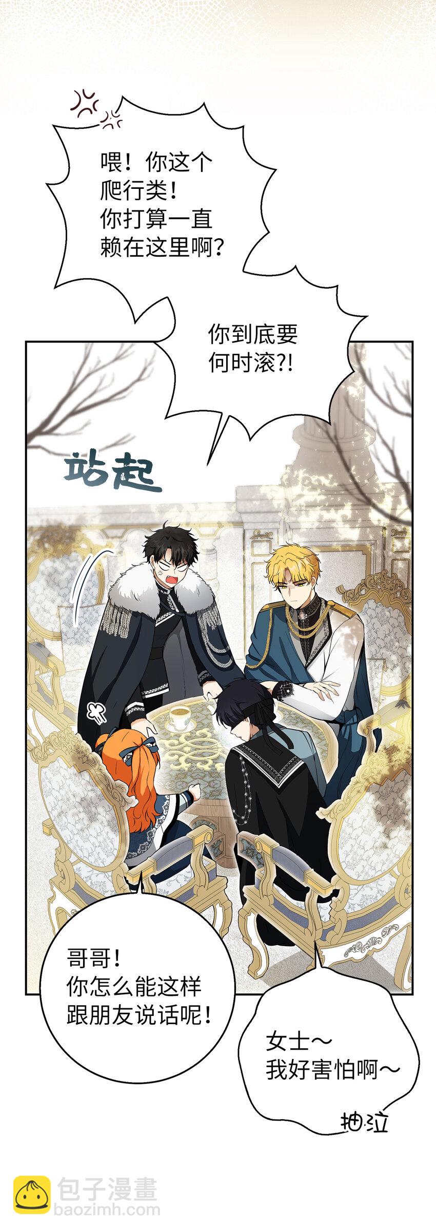 43 给王室的教训(1/2)-第44话