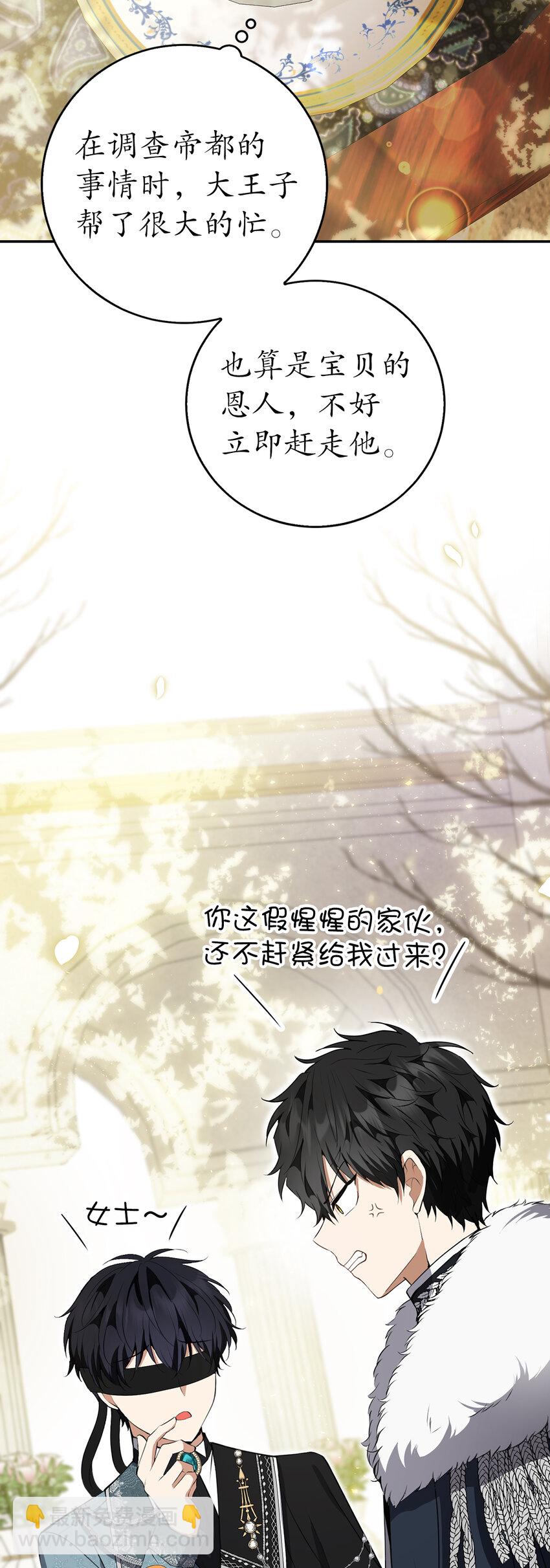 43 给王室的教训(1/2)-第44话