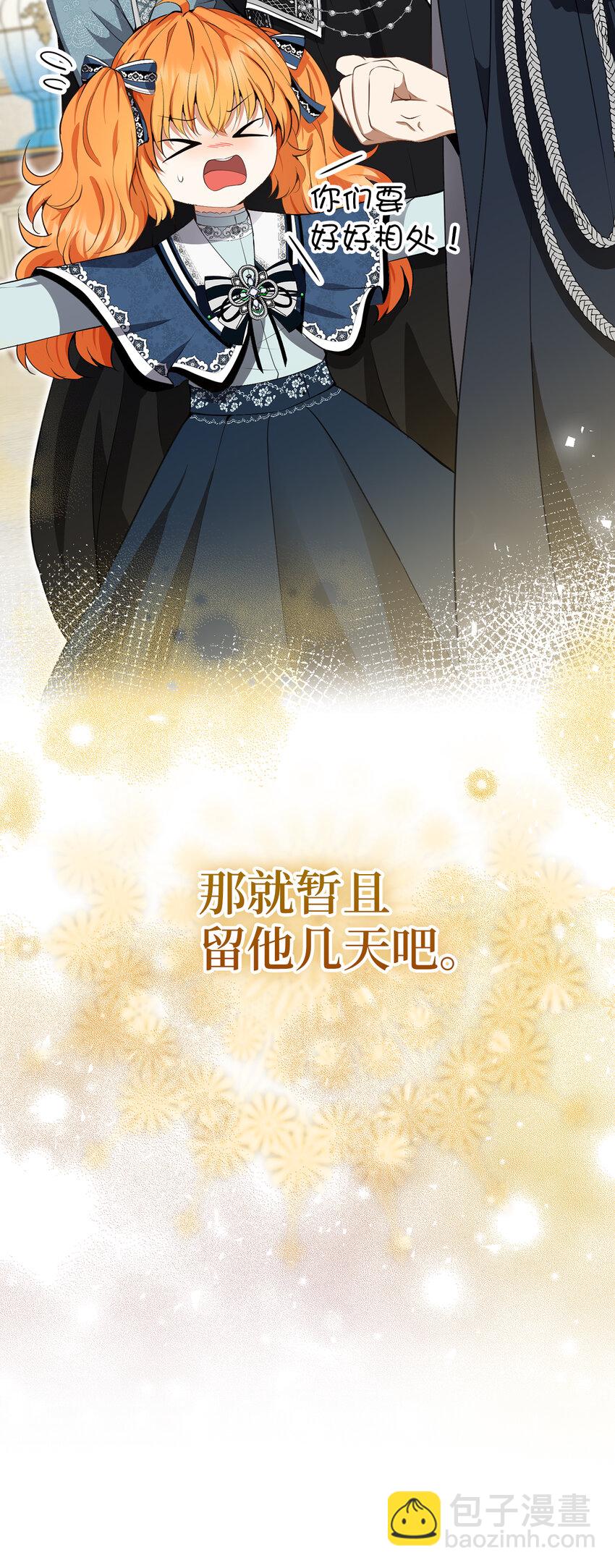 43 给王室的教训(1/2)-第44话