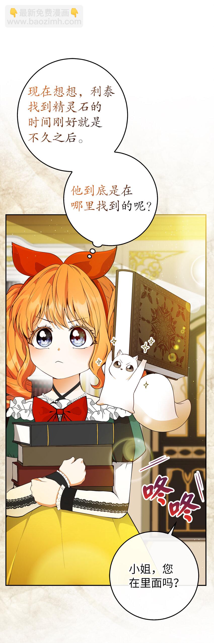 45 有趣的来客(1/2)-第46话