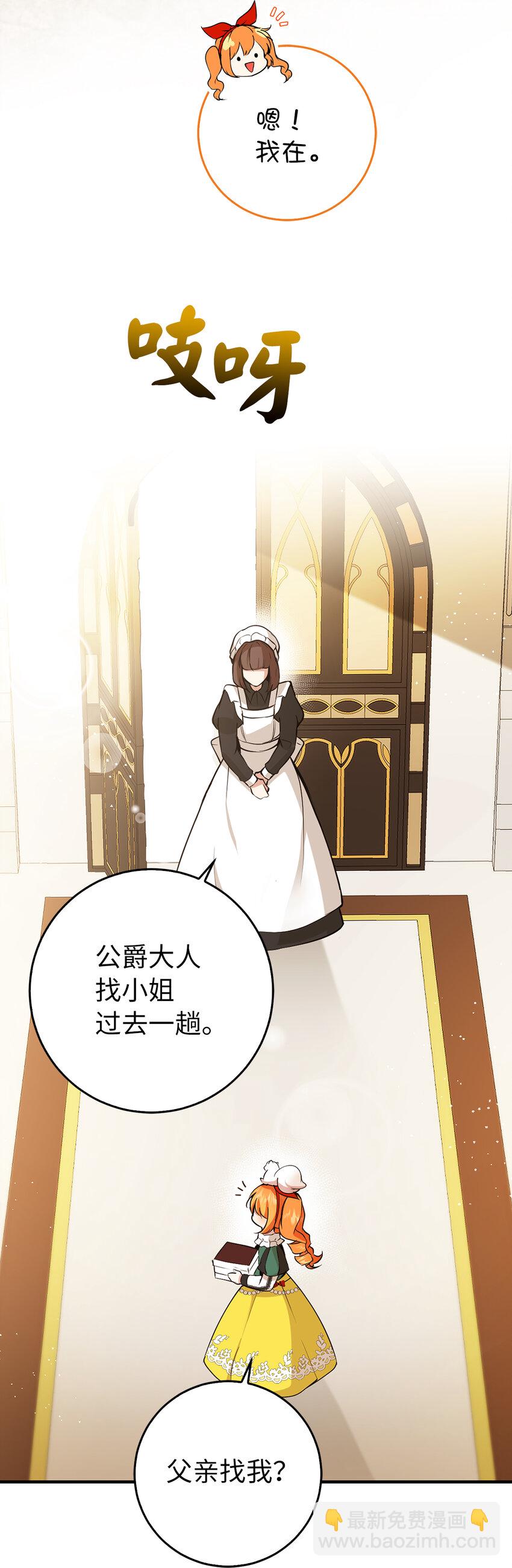 45 有趣的来客(1/2)-第46话