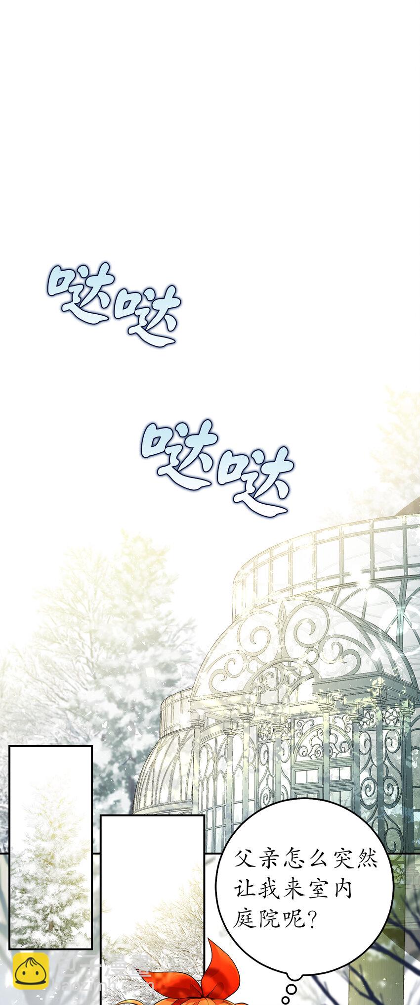 45 有趣的来客(1/2)-第46话