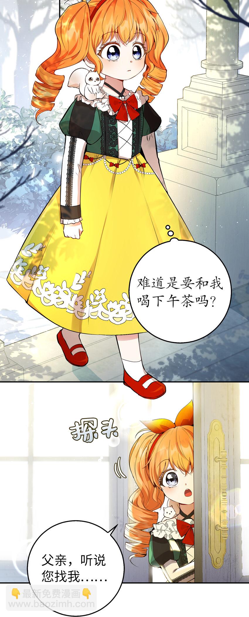 45 有趣的来客(1/2)-第46话