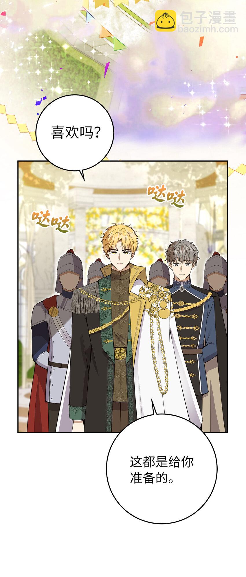 45 有趣的来客(1/2)-第46话