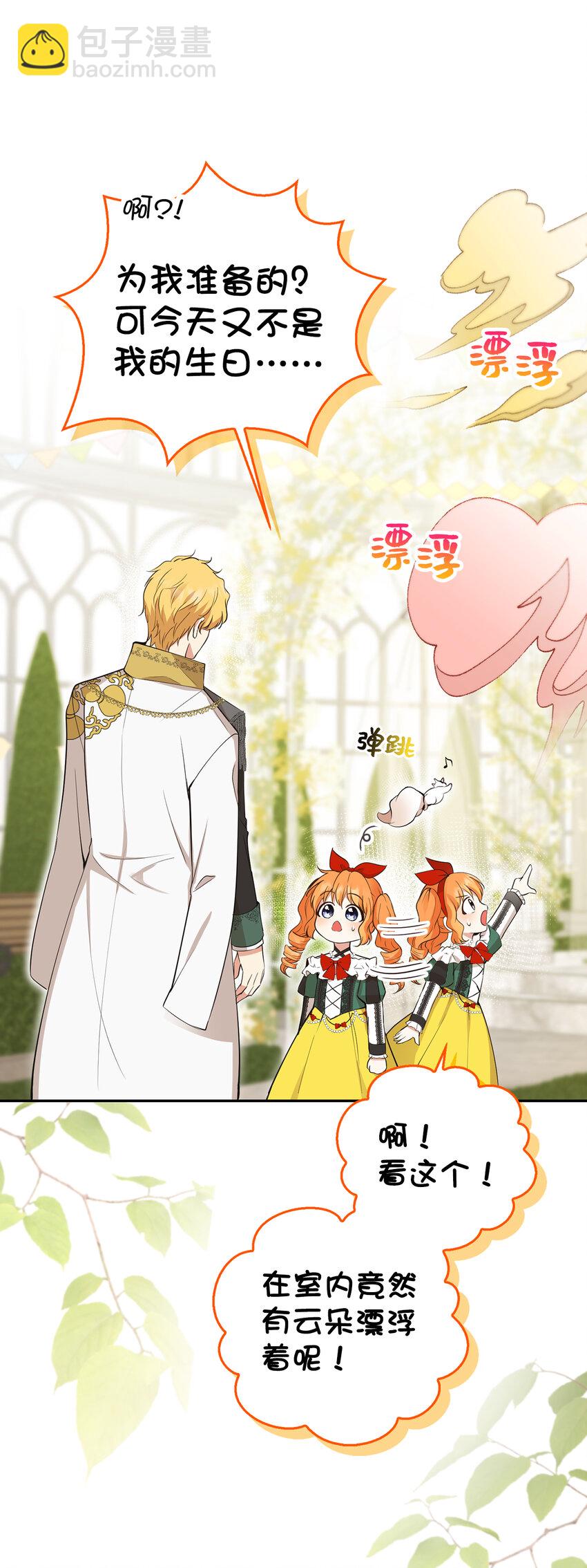 45 有趣的来客(1/2)-第46话