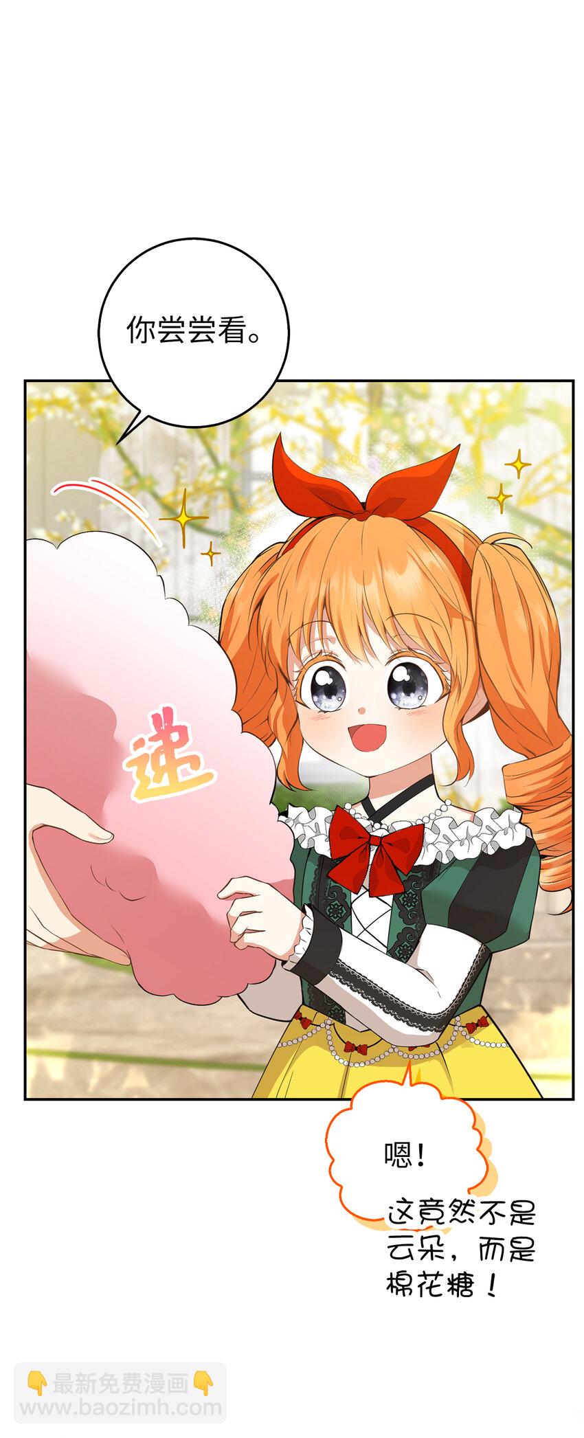 45 有趣的来客(1/2)-第46话