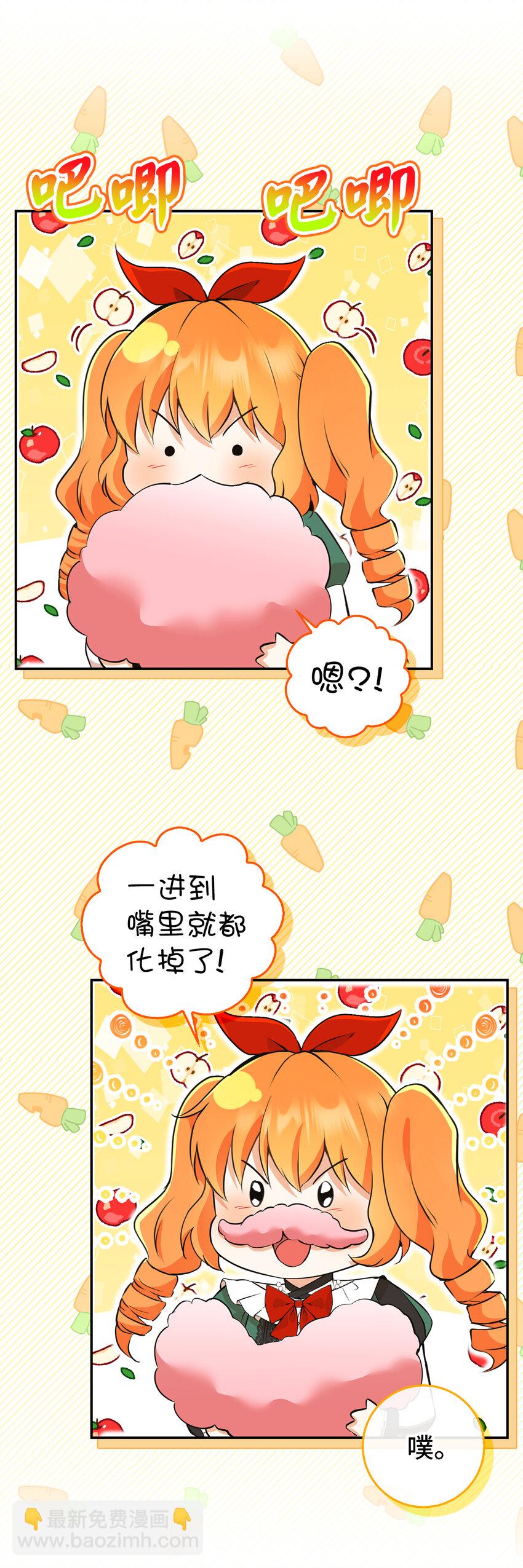 45 有趣的来客(1/2)-第46话