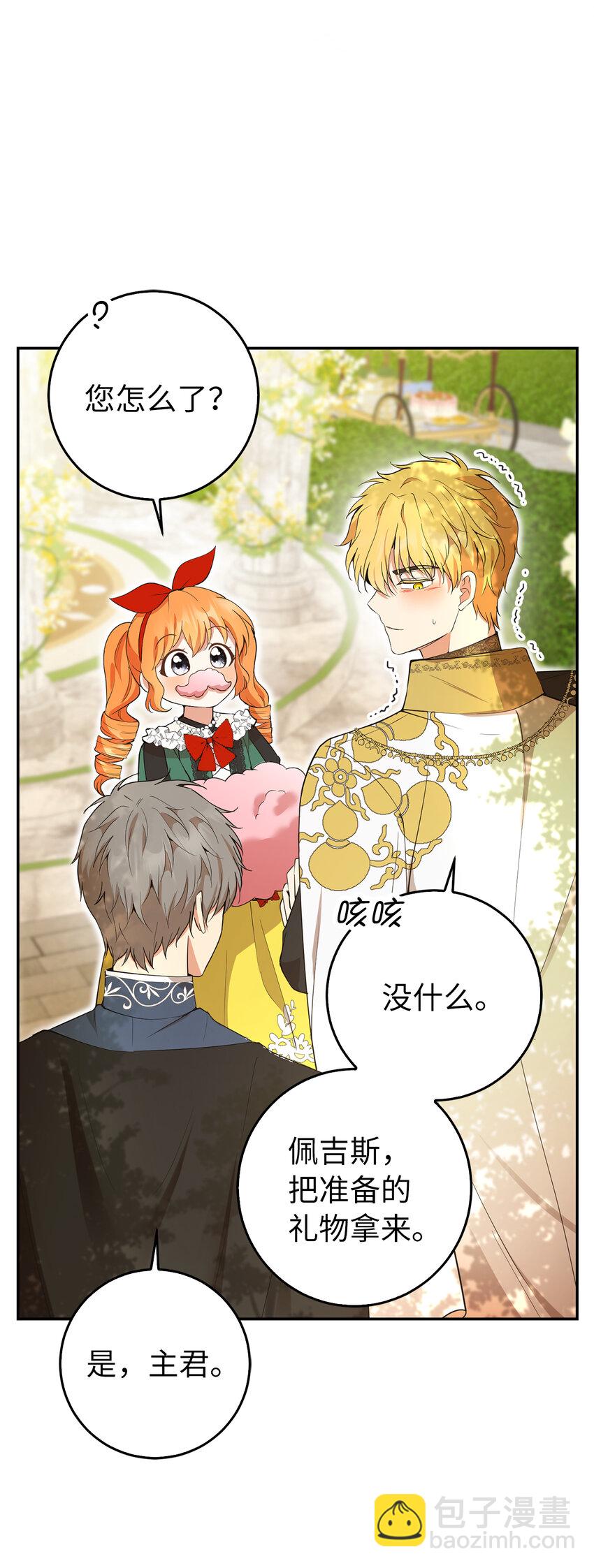 45 有趣的来客(1/2)-第46话