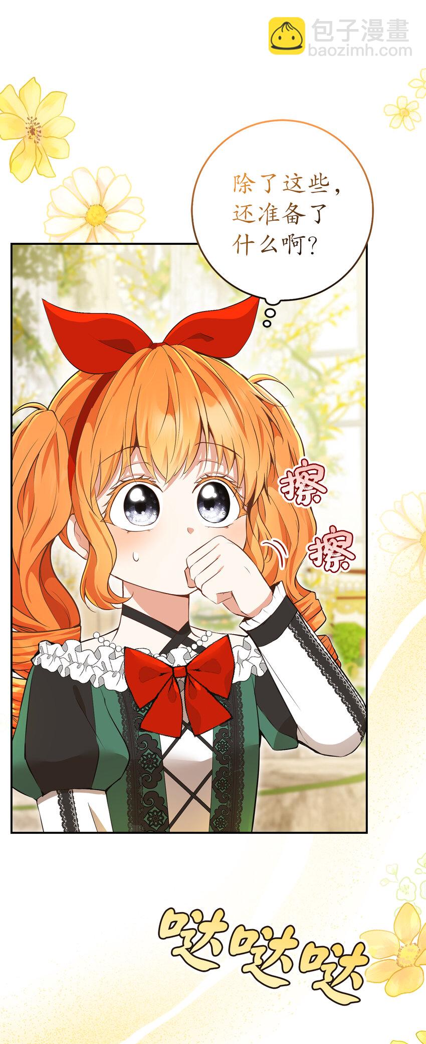 45 有趣的来客(1/2)-第46话