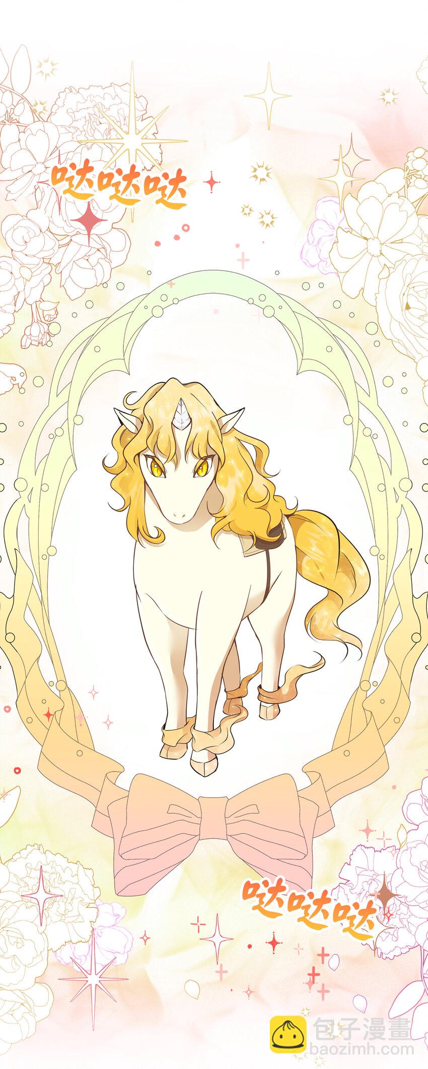 45 有趣的来客(1/2)-第46话