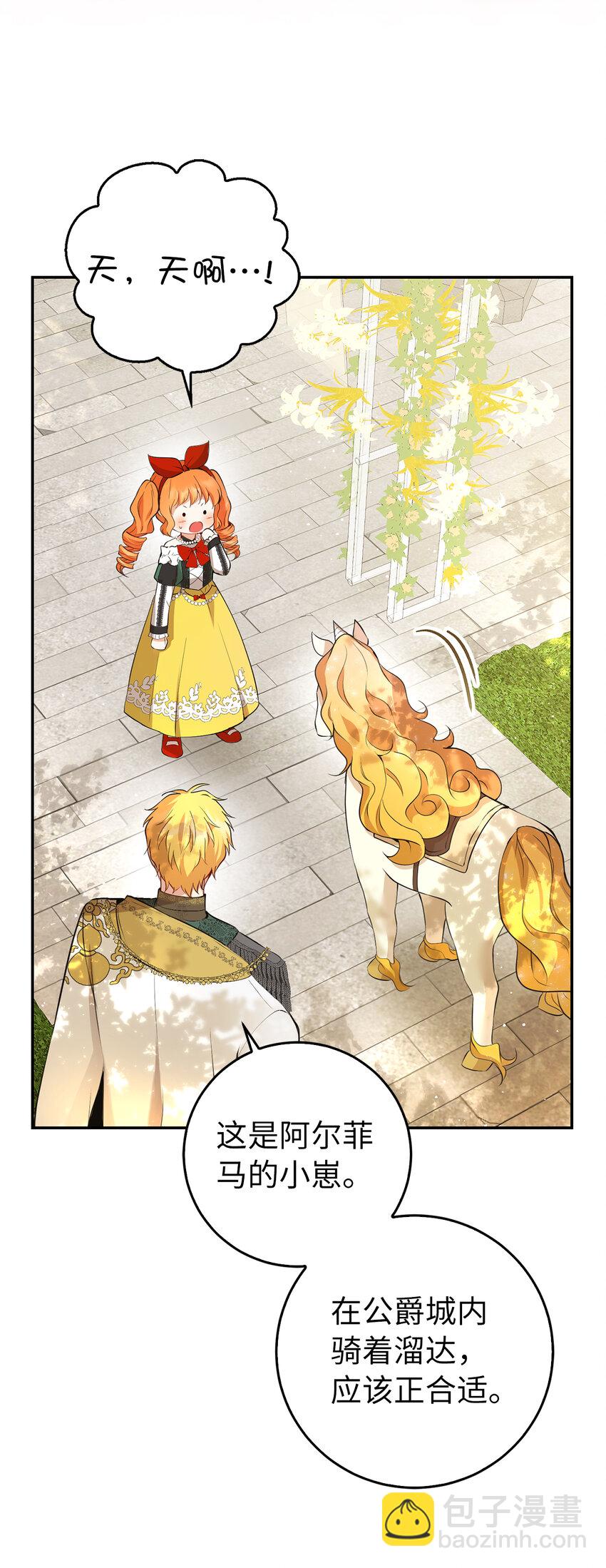 45 有趣的来客(1/2)-第46话